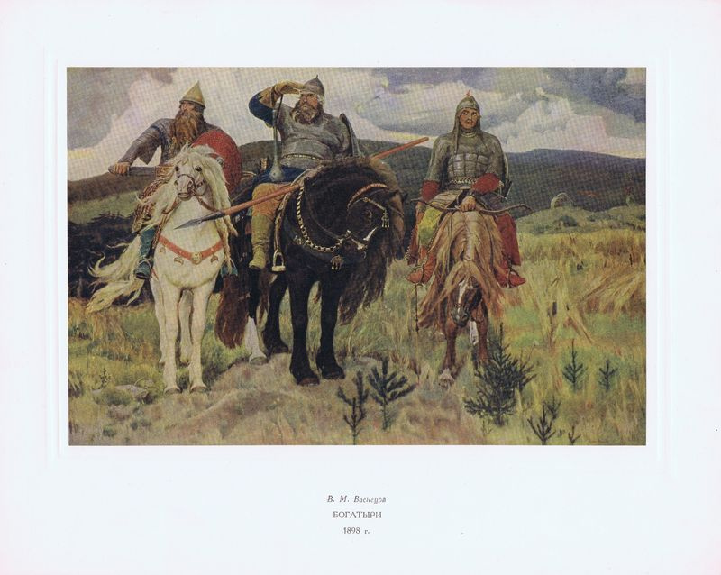 Хромотипия антикварная. Виктор Васнецов. Богатыри. СССР 1953 год  #1