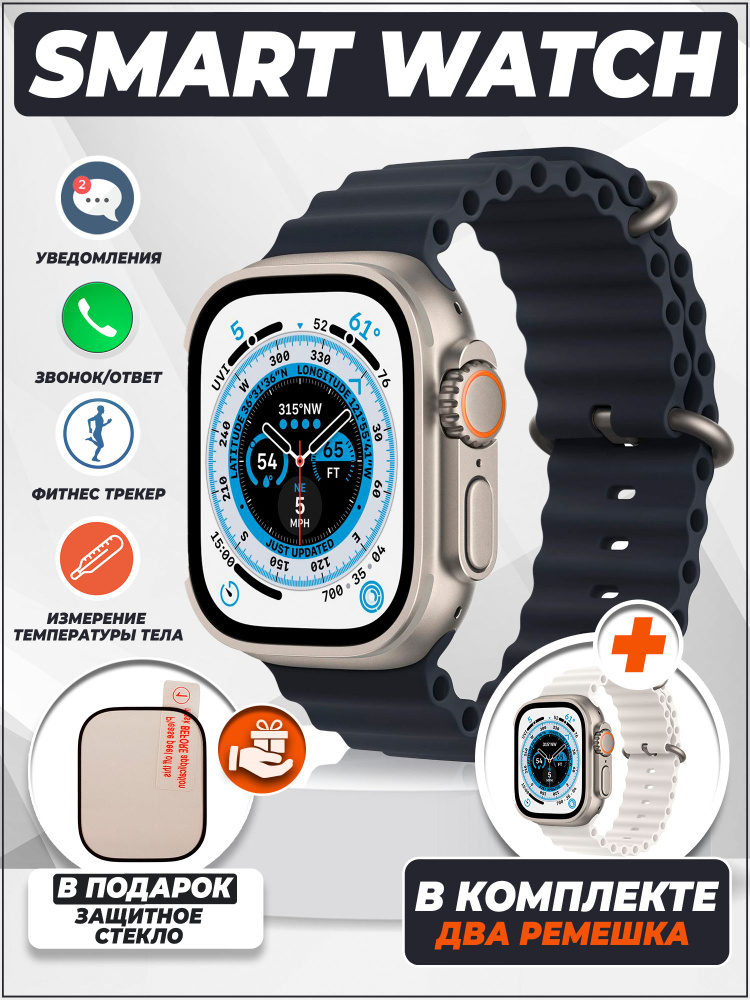 Смарт часы iWatch Ultra-series 49мм smart watch / умные часы наручные мужские / женские  #1