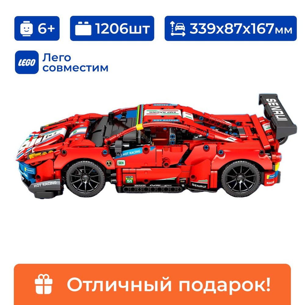 Конструктор гоночный автомобиль "Ferrari" Sembo Block, для мальчика, 843 детали, лего совместим  #1