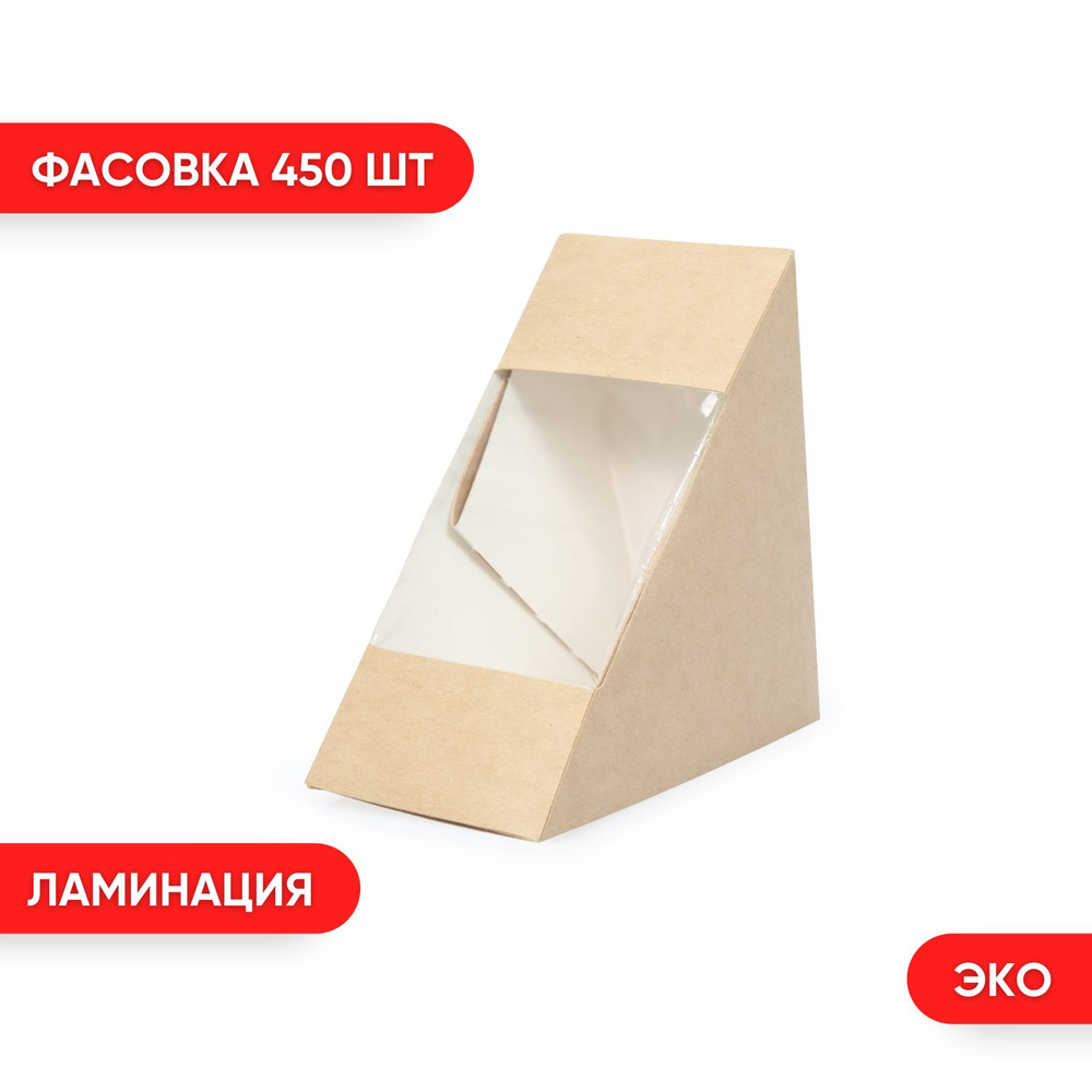 TEK PACK MARKET Коробка для продуктов, 13х7 см х13 см, 450 шт #1