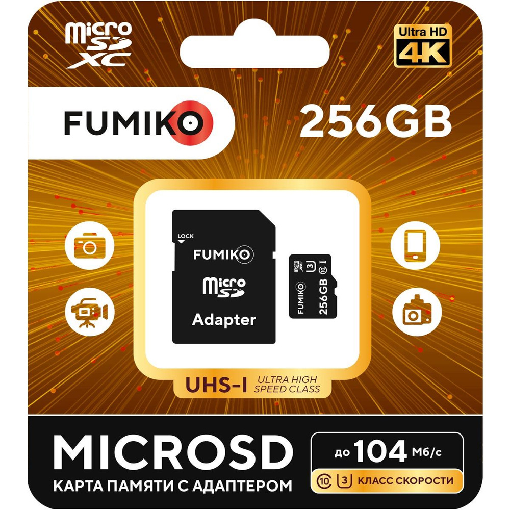 Карта памяти FUMIKO 256GB MicroSDXC class 10 U3 UHS-I (с адаптером SD) #1