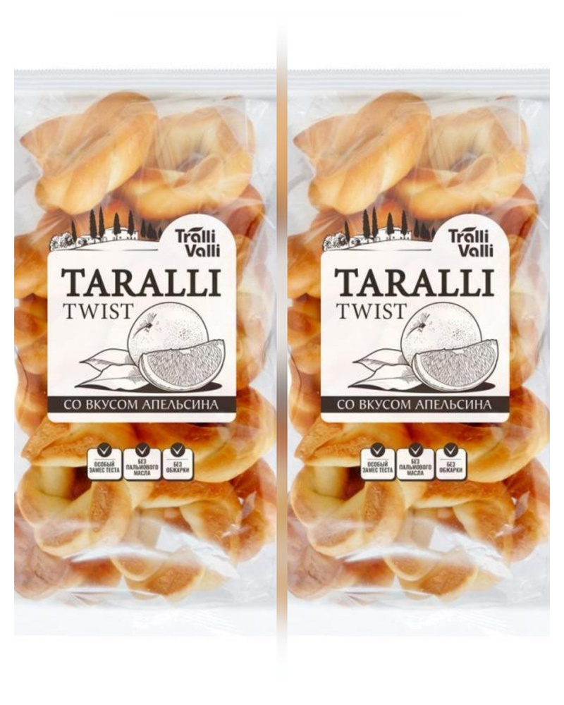 Изделия бараночные "TARALLI TWIST" tralli valli со вкусом апельсина 220 гр/2уп  #1