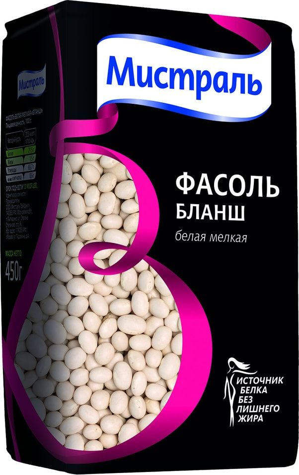 Фасоль Мистраль Бланш белая мелкая 450г - купить с доставкой по ...