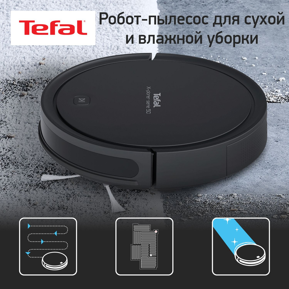 Робот-пылесос 4в1 Tefal X-plorer Serie 50 RG7365WH работает с Алисой, с сухой и влажной уборкой до 2 #1