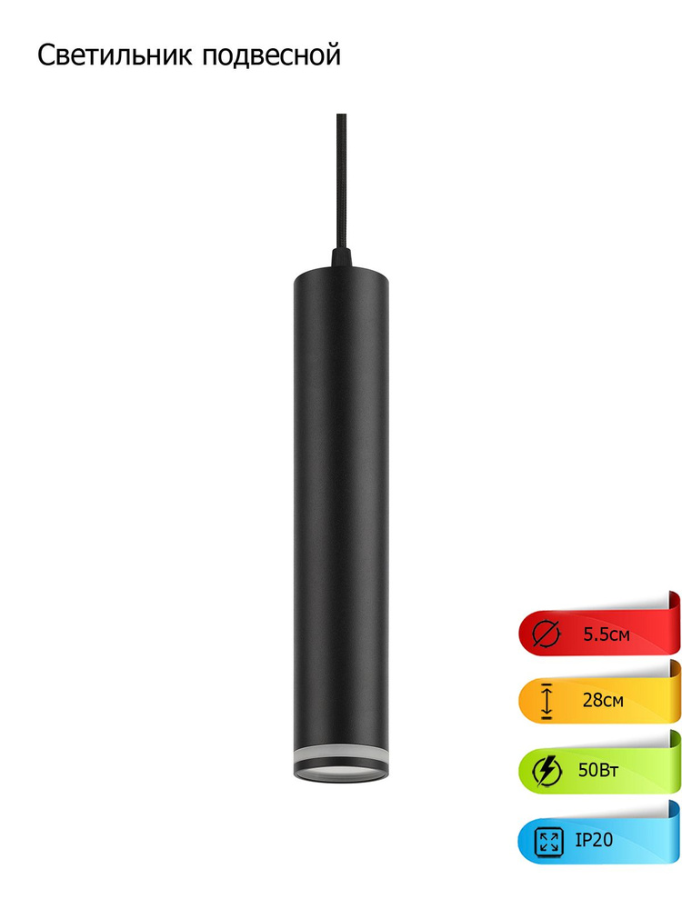 Светильник подвесной (подвес) ЭРА PL16 BK MR16/GU10, черный, потолочный, цилиндр  #1