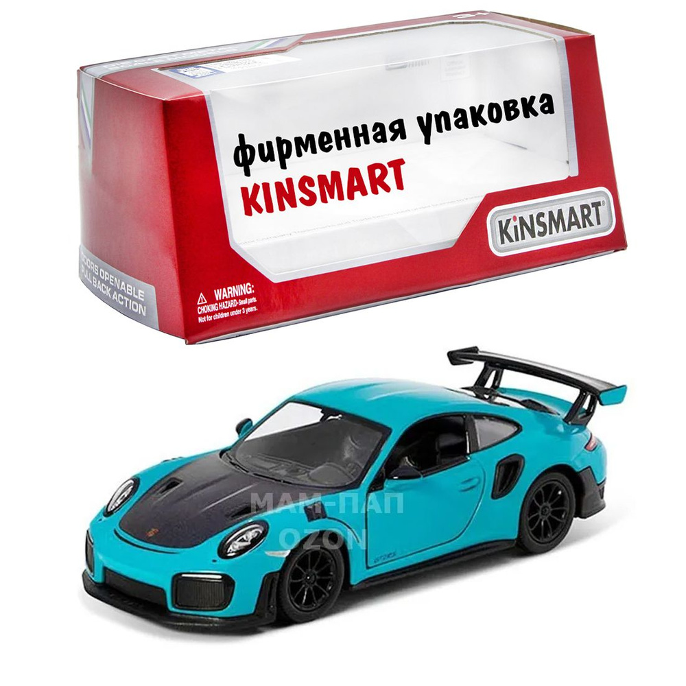 Машинка металлическая инерционная Kinsmart 1:36 Porsche 911 GT2 RS 5408WKT в коробке, двери открываются #1