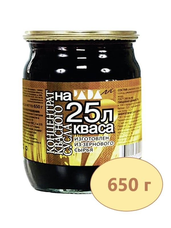 Концентрат квасного сусла 650 г, Русквас #1