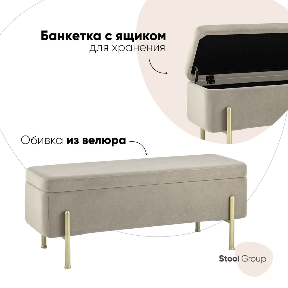 Stool Group Банкетка, Велюр искусственный, 110х42х42 см #1