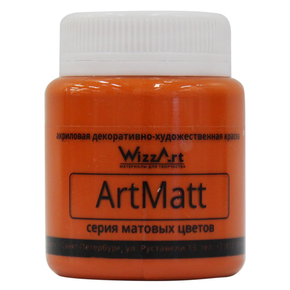 Краска Акриловая ArtMatt, оранжевый 80 мл WizzArt #1