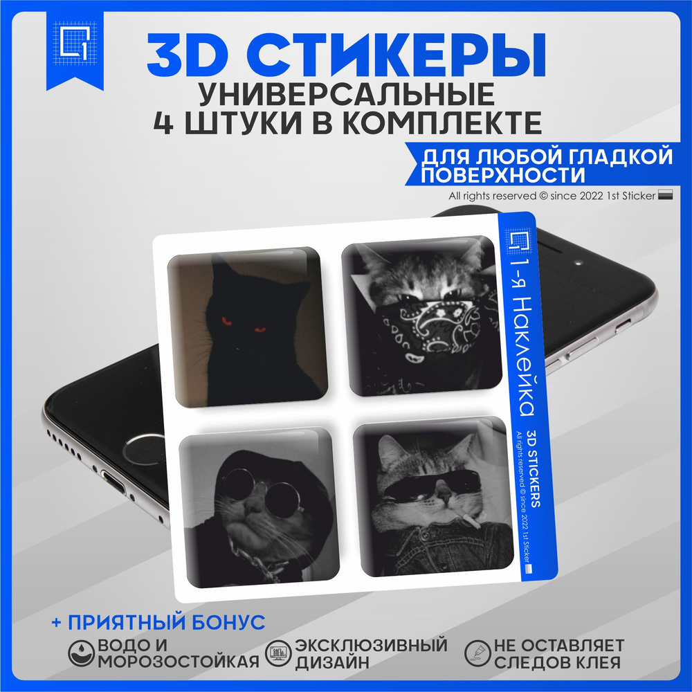 Наклейки на телефон 3D Стикеры Эстетика брутальности #1