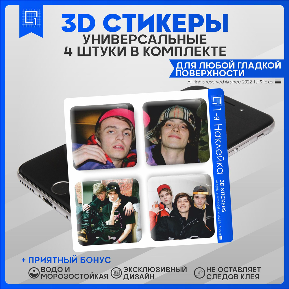 Наклейки на телефон 3D Стикеры Mayot OG Buda #1