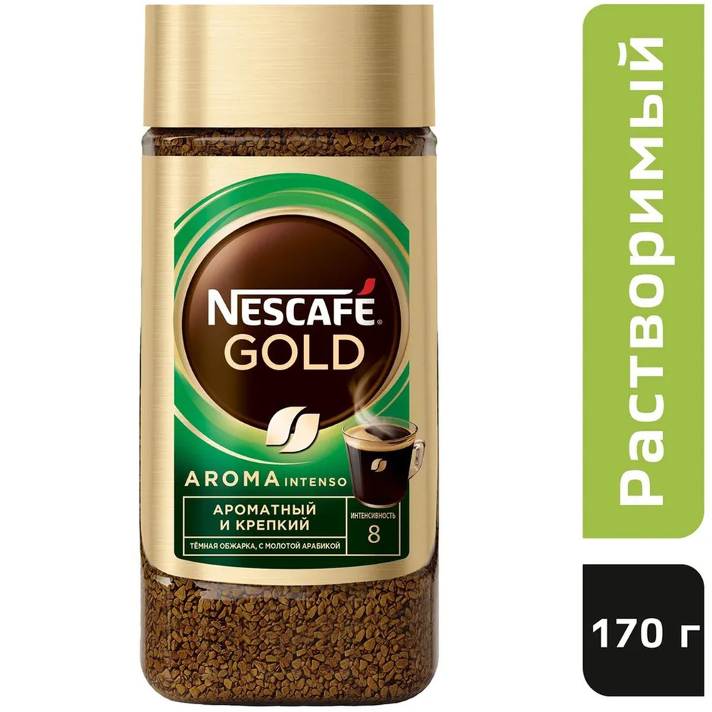 Кофе NESCAFE Gold Aroma Intenso 170 г, растворимый, сублимированный, с добавлением натурального жареного #1