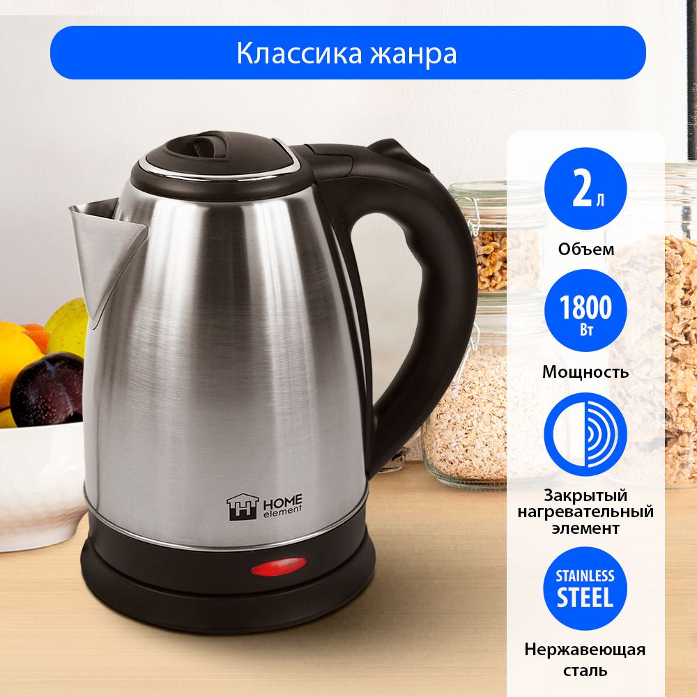 Чайник электрический HOME ELEMENT HE-KT189 металлический 2л , черный жемчуг  #1