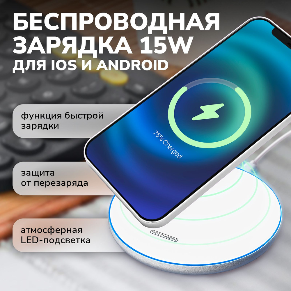 Беспроводная зарядка для телефона / Зарядная станция для iPhone и android  #1