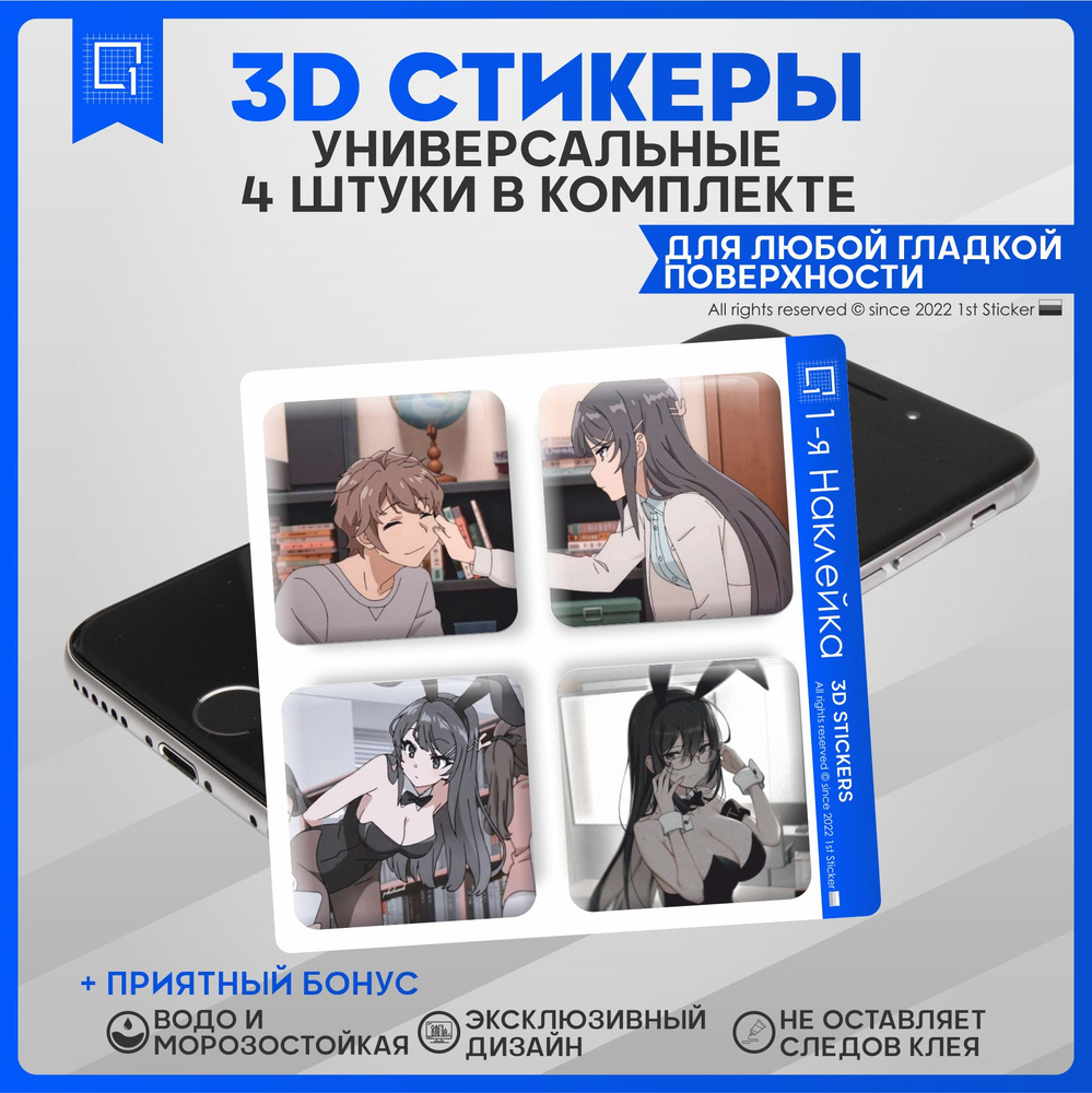 Наклейки на телефон 3D Стикеры аниме Девочка зайка #1