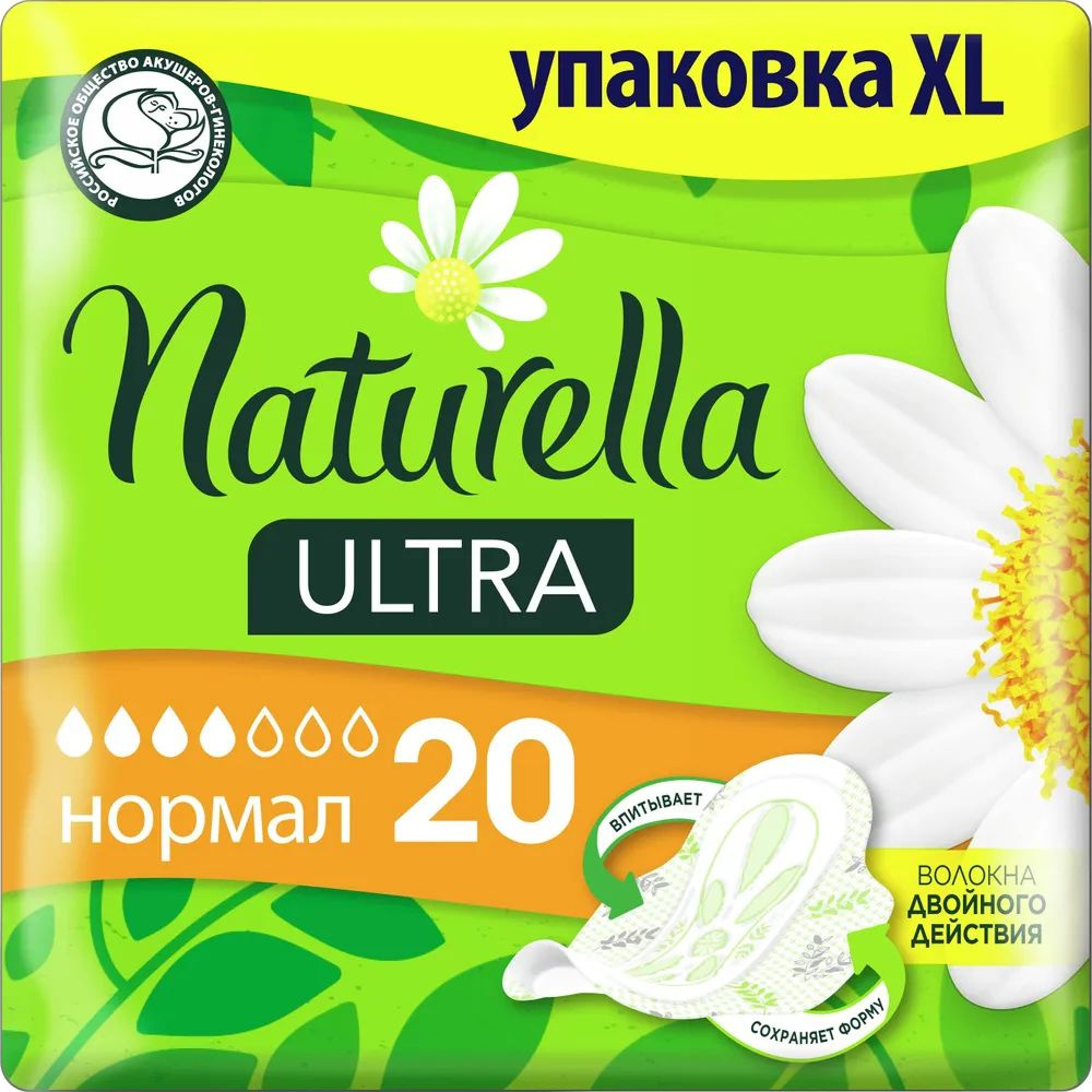 Naturella Прокладки женские 20 шт #1