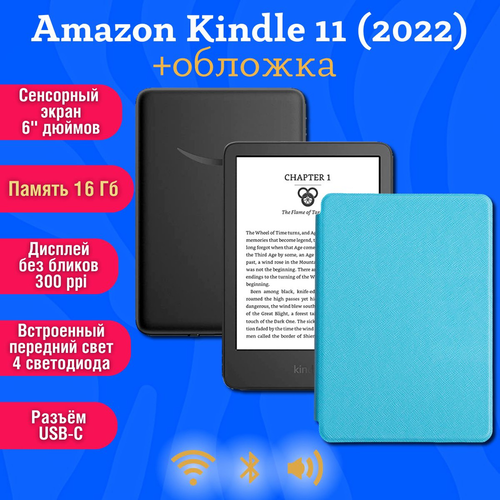 Электронная книга с подсветкой Amazon All-new Kindle 11 2022 16 Гб, сенсорный экран + чехол голубого #1