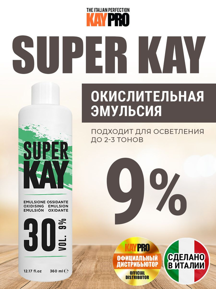 Окислительная эмульсия KAYPRO Super Kay 30 Vol. (9%) - 360 мл. #1