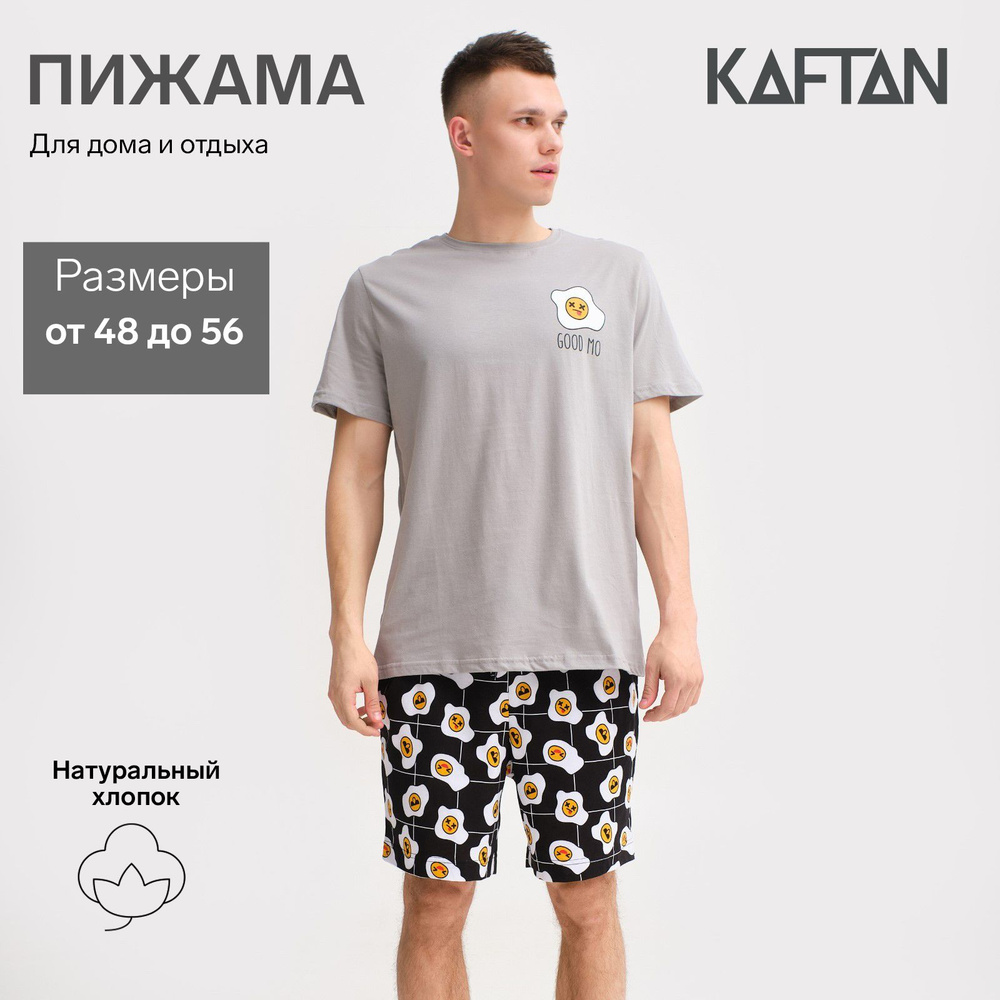 Пижама KAFTAN 23 февраля #1