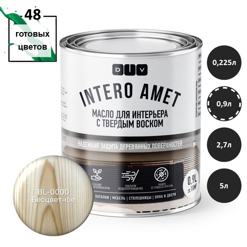 Масло для дерева Intero Amet BL-0000 бесцветное 0,9л подходит для окраски деревянных стен, потолков, #1