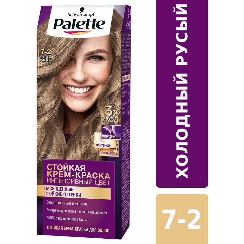 Крем-краска для волос PALETTE 7-2 Холодный русый, 110мл #1