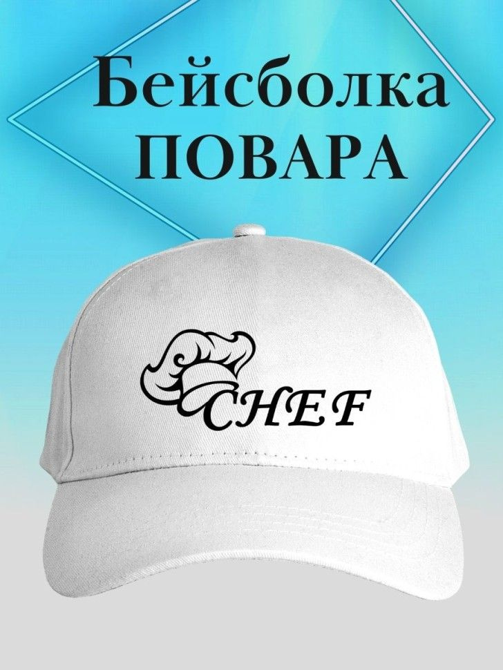 Бейсболка #1