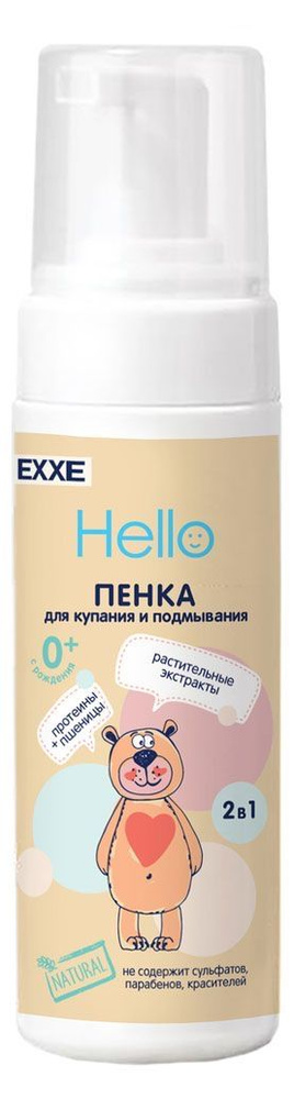 Пенка детская Hello для купания и подмывания с рождения, 150 мл  #1