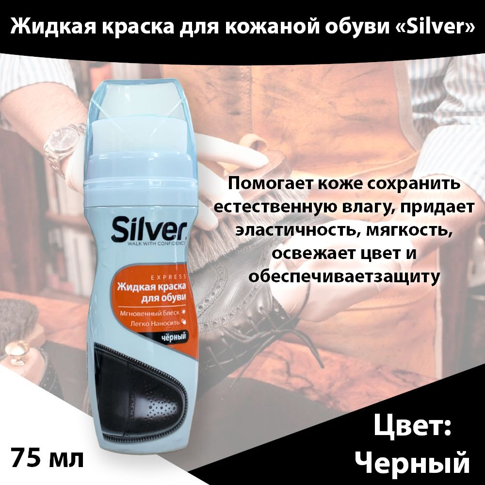 Купить Белую Краску Для Кожаной Обуви