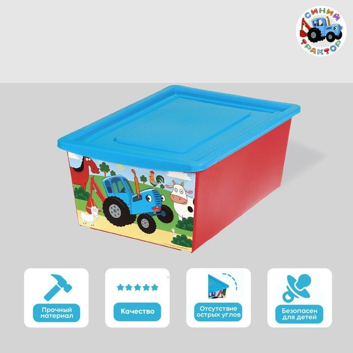 Ящик для игрушек, с крышкой, Синий трактор, объём 30 л #1