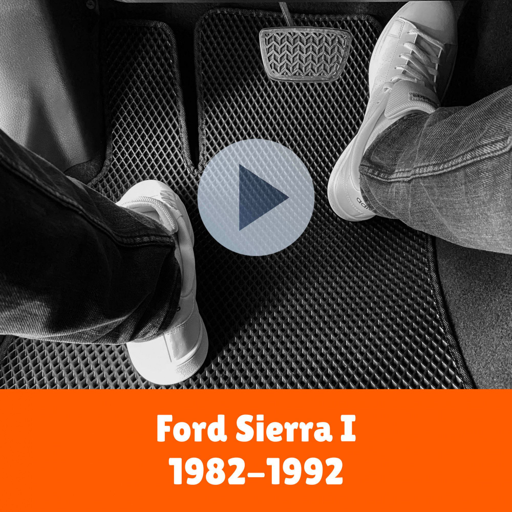 Коврики ЕВА EVA, ЭВА для Ford Sierra 1 1982-1992 Левый руль Ромб Черный с черной окантовкой. Автомобильные #1