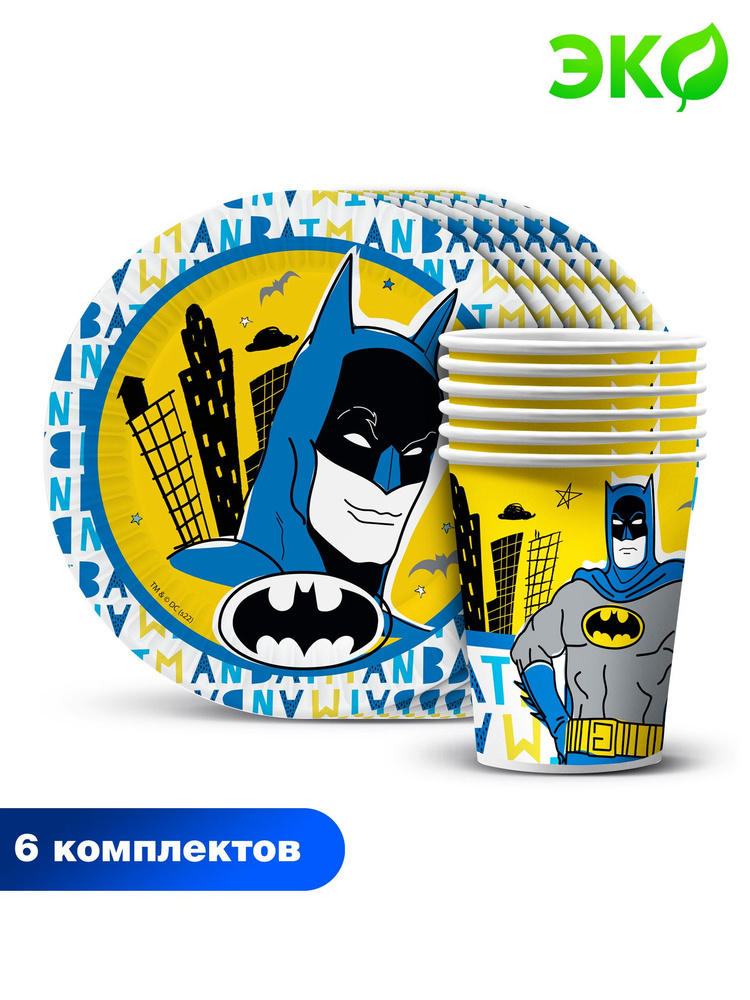 Набор одноразовой бумажной посуды для праздника ND Play / Batman, желтый (тарелка 18 см., стакан, по #1