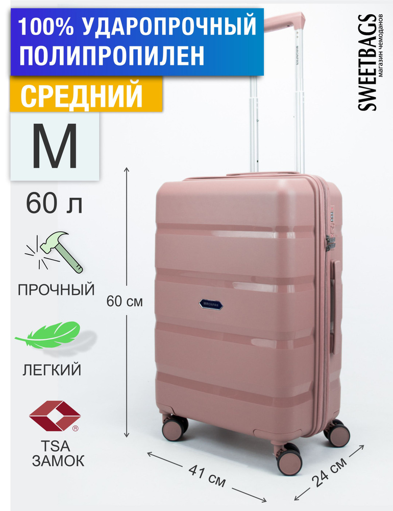 Чемодан, Полипропилен, 60 см, 60 л - купить с доставкой по выгодным ...