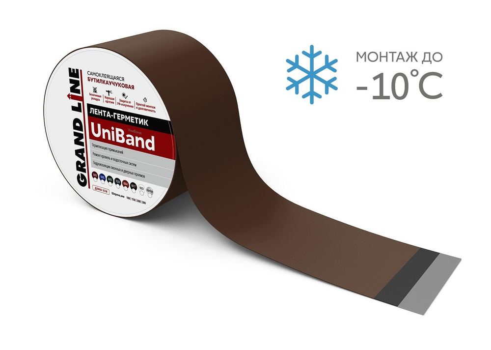 Герметизирующая лента Grand Line UniBand самоклеящаяся RAL 8017 коричневая 3м*10см  #1