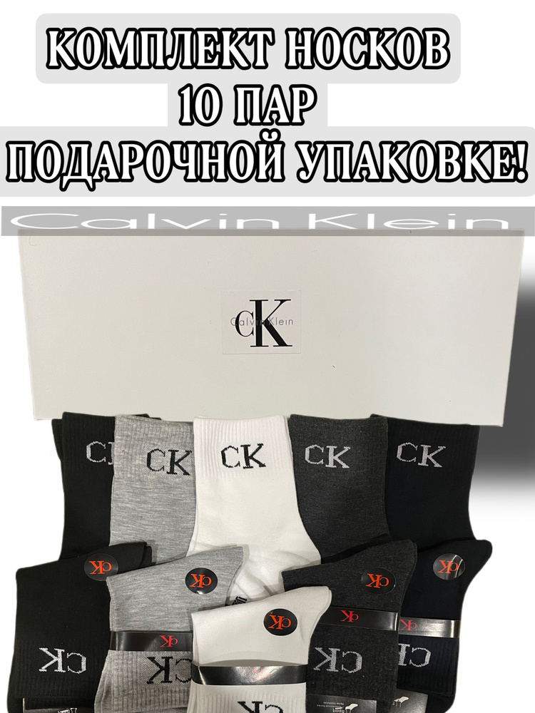 Носки, 10 пар #1