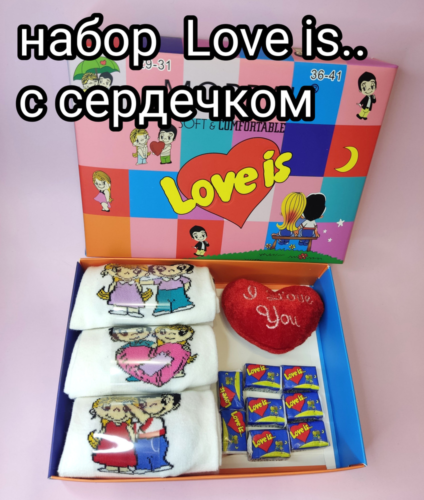 Комплект носков Love is..., 3 пары #1