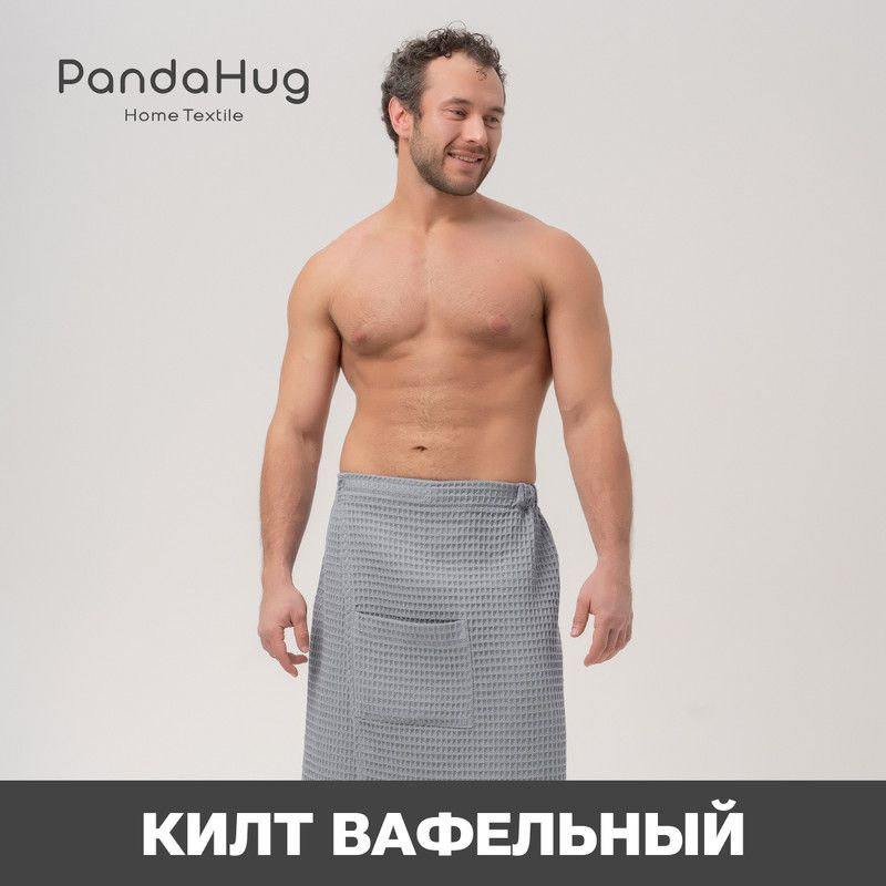 Килт для бани и сауны вафельный (полотенце на липучке) PandaHug Цвет: серый, размер: XL-3XL, хлопок, #1