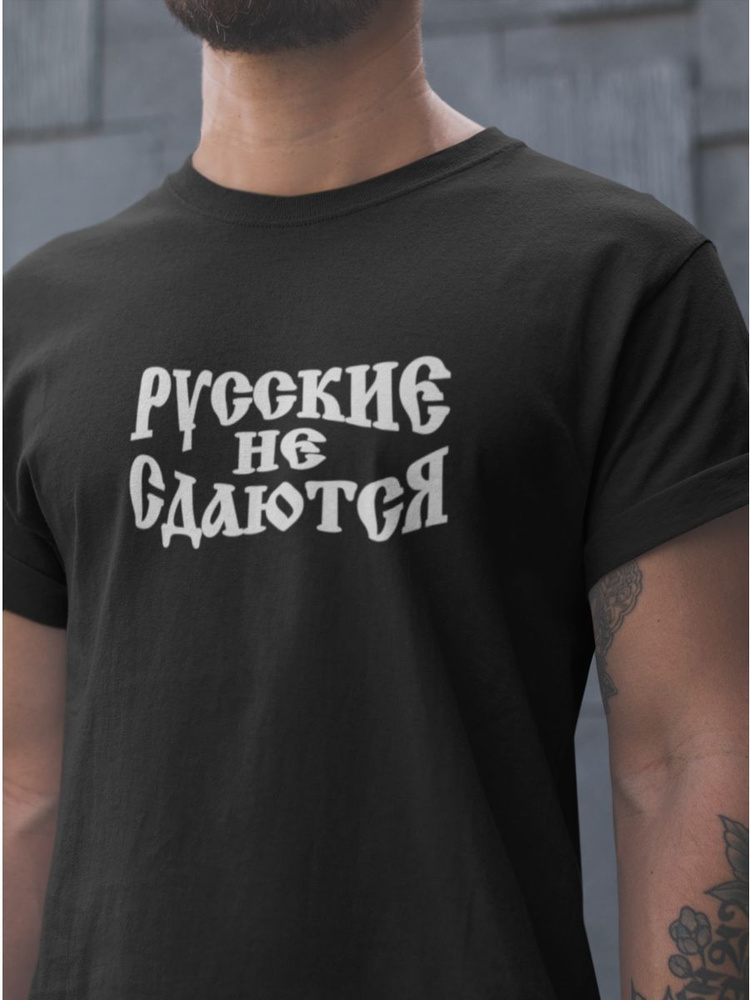 Футболка #1