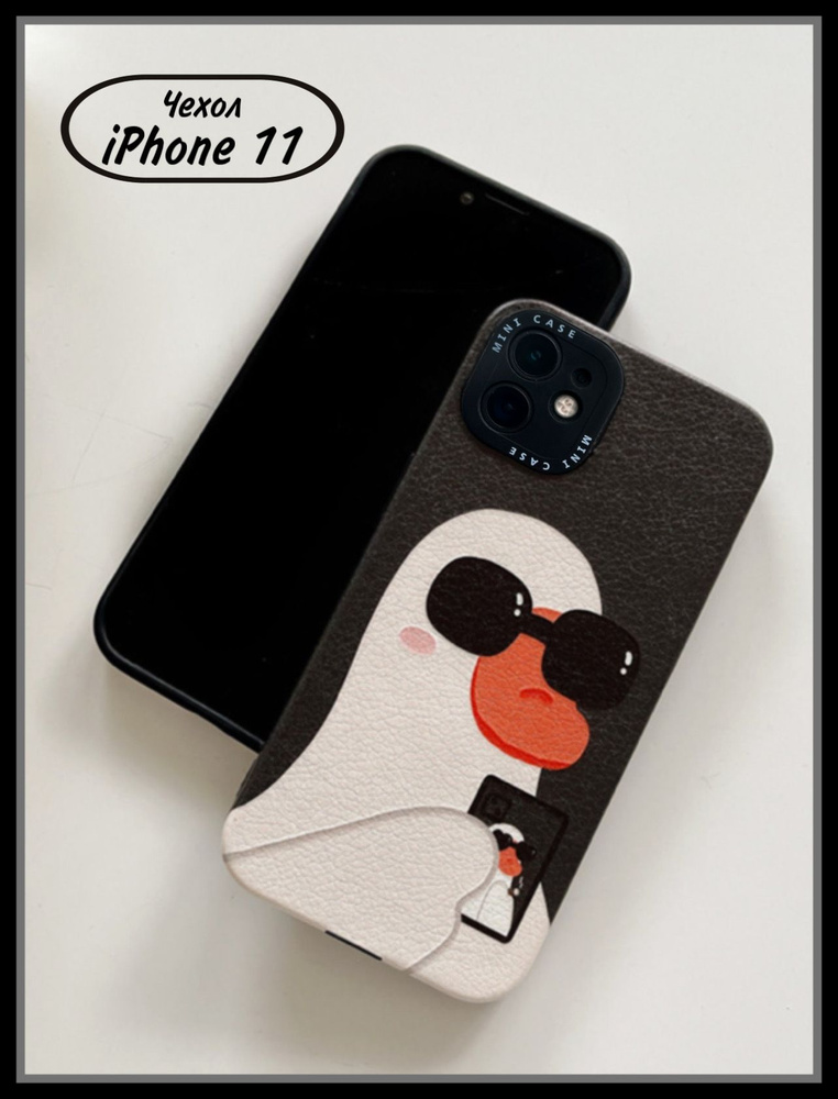 Чехол iPhone 11 Утка черный, силиконовый противоударный защитный на айфон 11 ударопрочный с рисунком #1