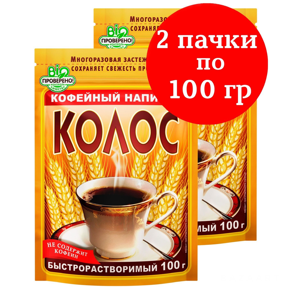 Кофейный напиток растворимый, Колос, ячменный кофе, злаковый порошкообразный, без сахара 2 х 100 г  #1