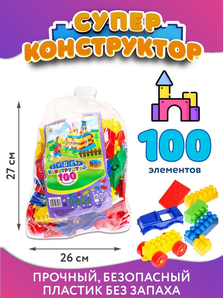 Пластиковый Суперконструктор Рыжий Кот/ Развивающая игрушка 100 элементов/ подарок для девочки и мальчика #1
