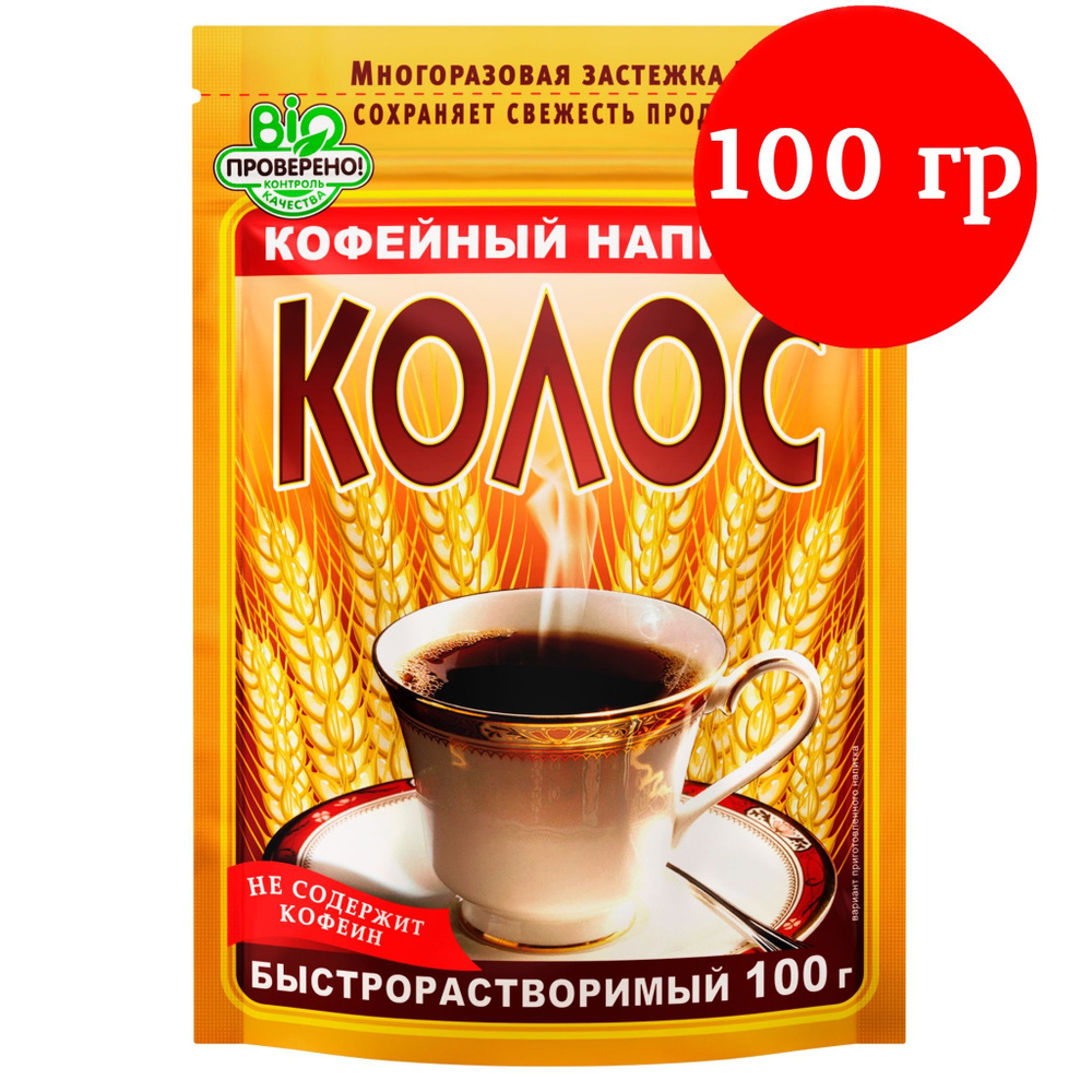 Кофейный напиток растворимый, Колос, ячменный кофе, злаковый порошкообразный, без сахара 100 г  #1