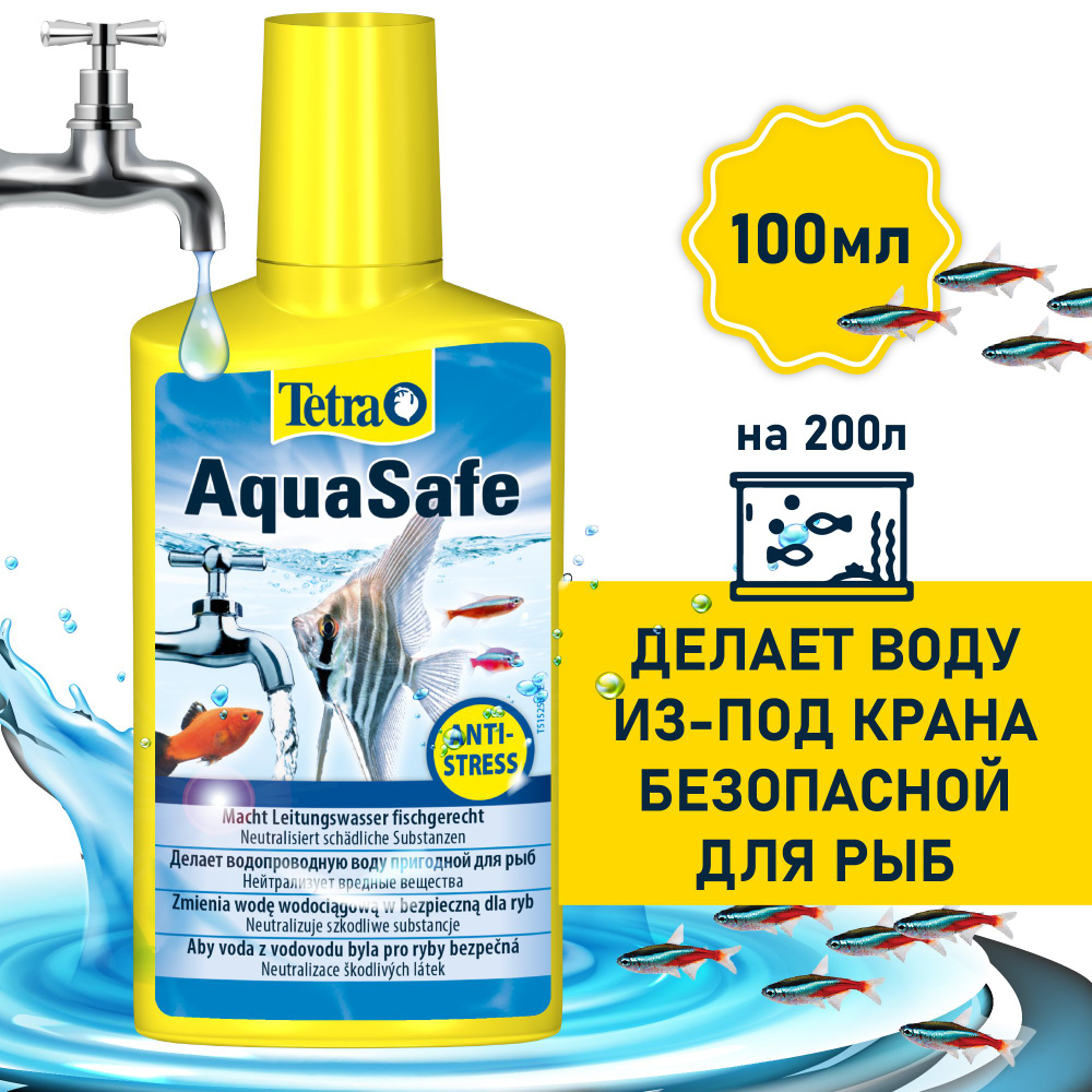 Средство для воды Tetra AquaSafe 100 мл, делает водопроводную воду пригодной для рыб  #1