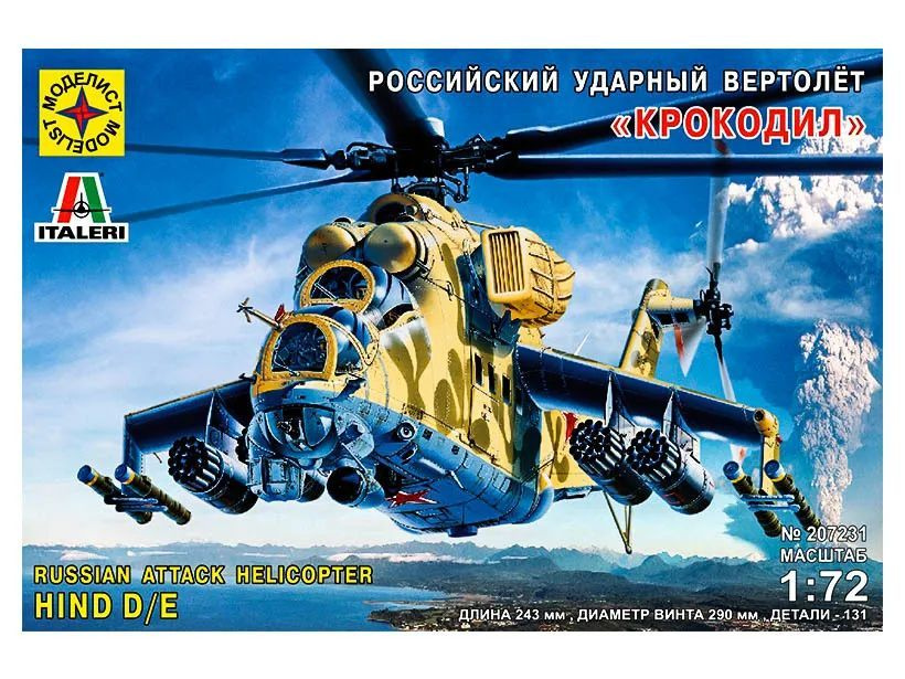 207231 Моделист Советский ударный вертолёт Ми-24 "Крокодил" (1:72)  #1