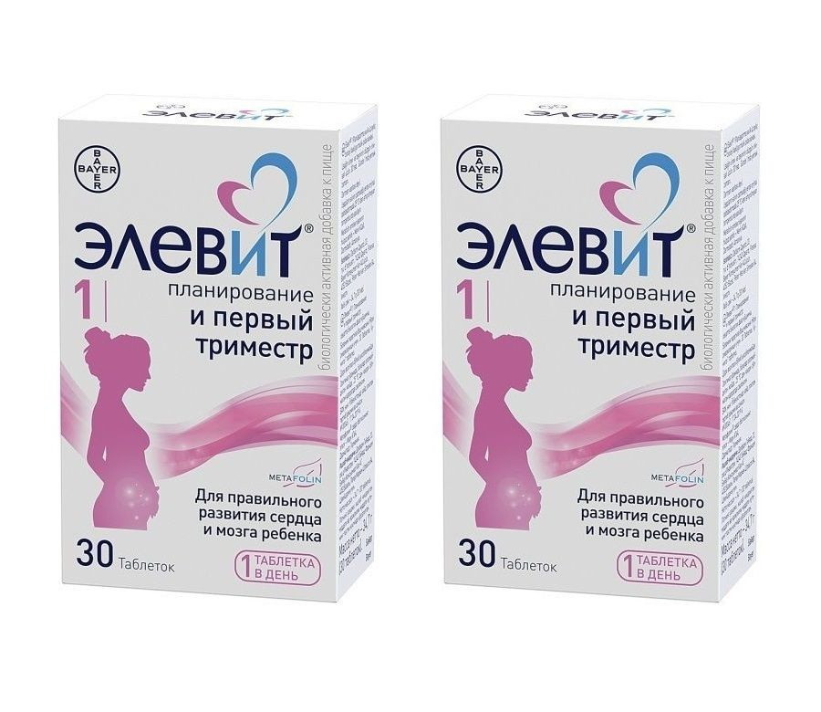 Элевит 1 "Планирование и первый триместр" витамины для беременных, 30 таблеток массой 1155 мг х 2 упаковки #1