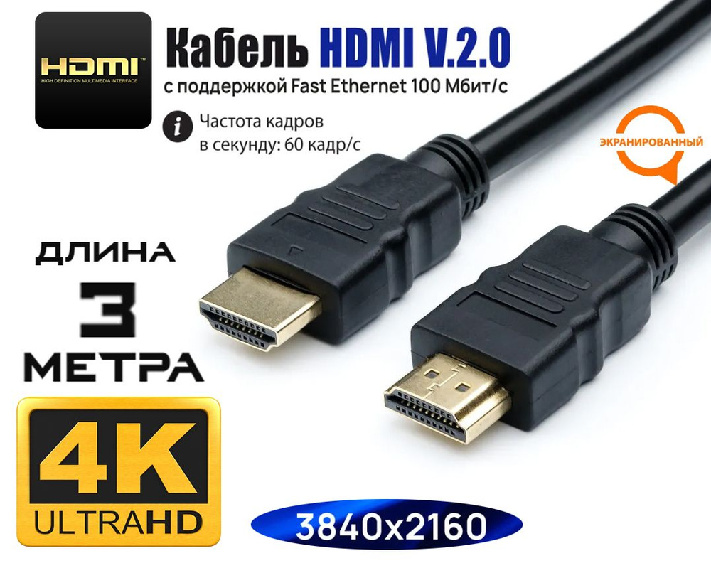 GP General Painter Аудиокабель HDMI/HDMI, 3 м, черный #1