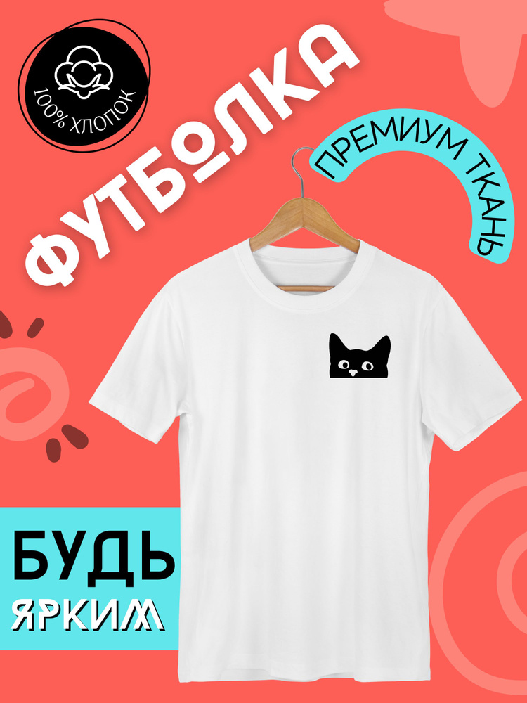 Футболка #1