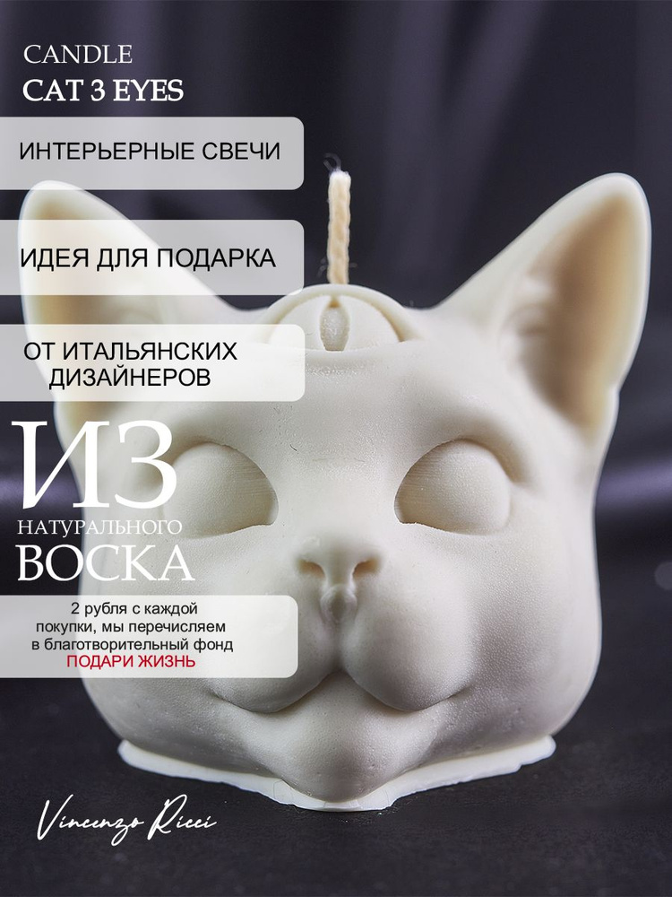 Свеча восковая , интерьерная, декоративная, подарочная, фигурная, натуральная, для подарка , ароматическая, #1