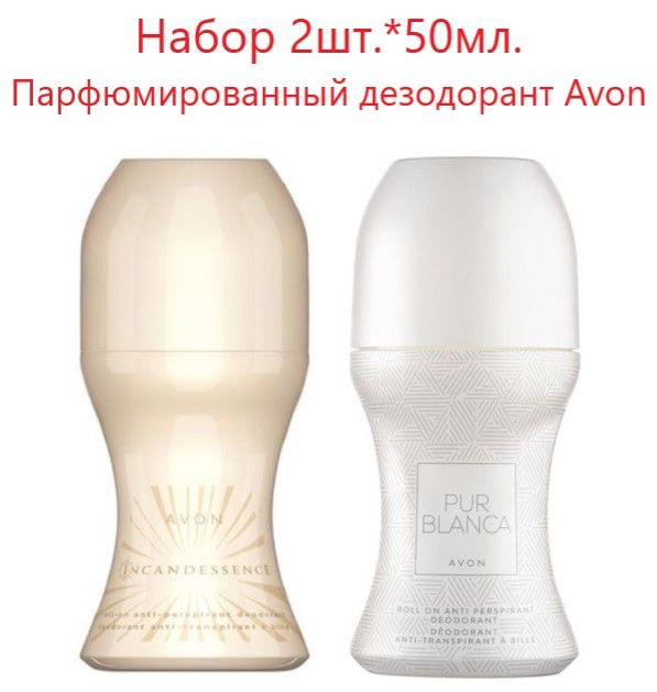 AVON Дезодорант 100 мл #1