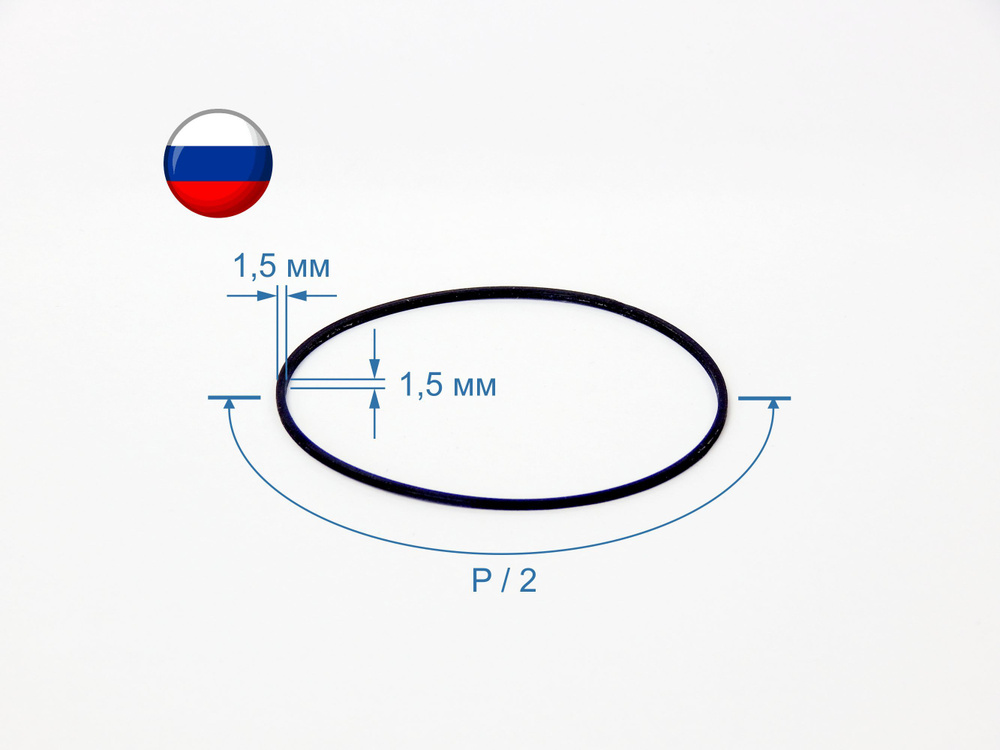 Пассик P/2 160mm x 1.5mm x 1.5 mm для ремонта аудио видео техники, виниловых проигрывателей.  #1