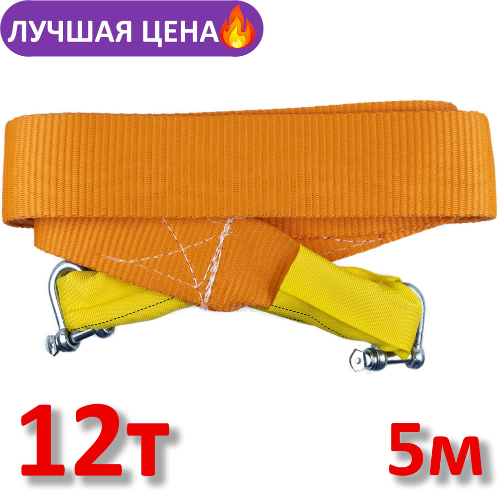 CarComPro Трос буксировочный, 5 м, нагрузка до 12 т #1